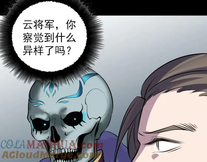 易人奇录漫画,第297话 守护兽4图