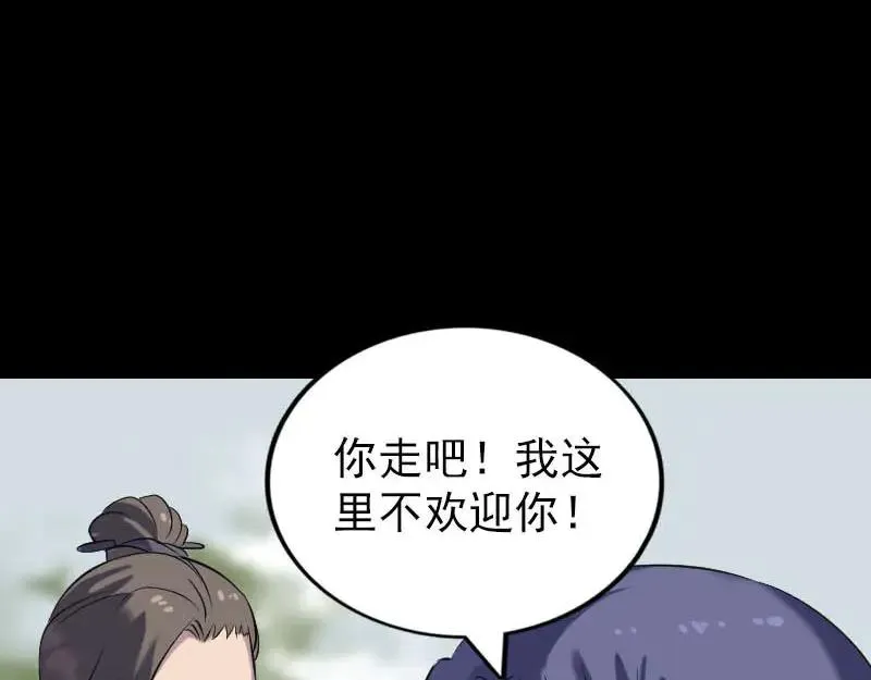 易人奇录漫画,第251话 故人？！5图