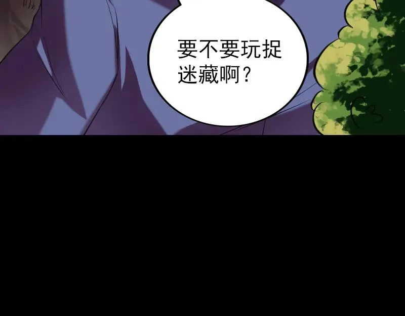 易人奇录漫画,第156话 智斗大马猴3图