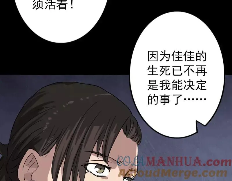 易人奇录漫画,第102话 重回自由3图