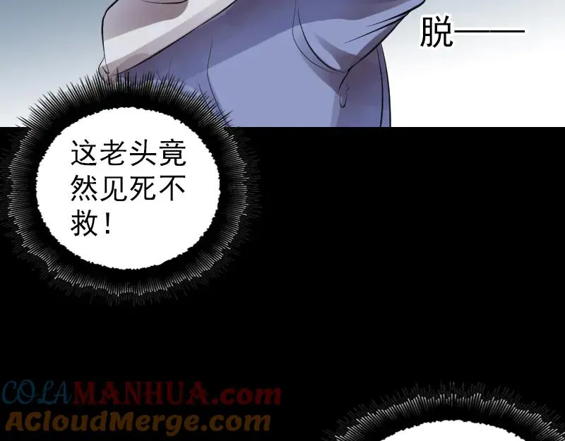 易人奇录漫画,第191话 海底世界4图