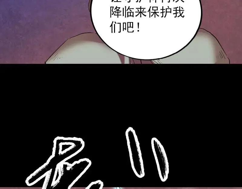 易人奇录漫画,第151话 姬氏守护神3图