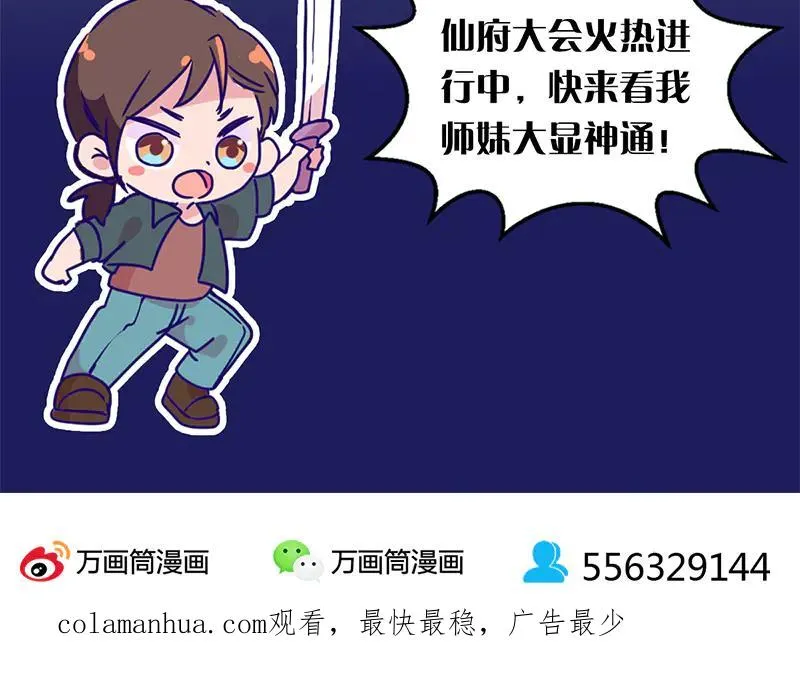 易人奇录漫画,第234话 大获全胜3图