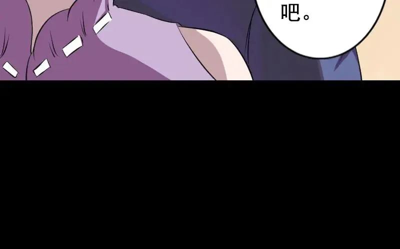 易人奇录漫画,第146话 狐仙害人1图