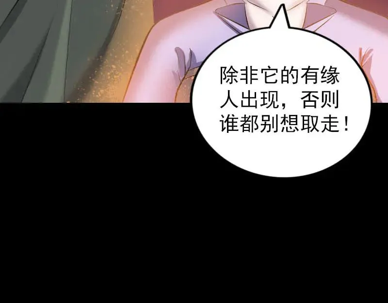 易人奇录漫画,第247话 正面冲突3图