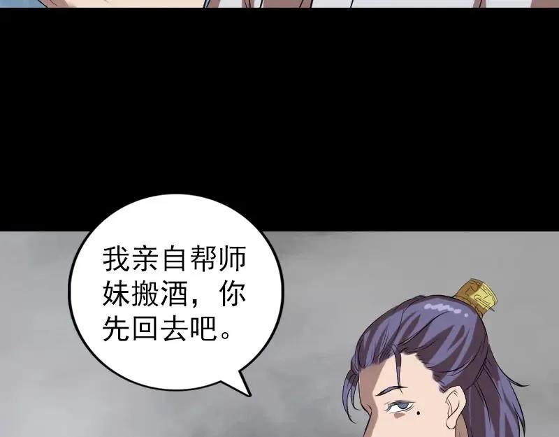 易人奇录漫画,第170话 仙境之城4图