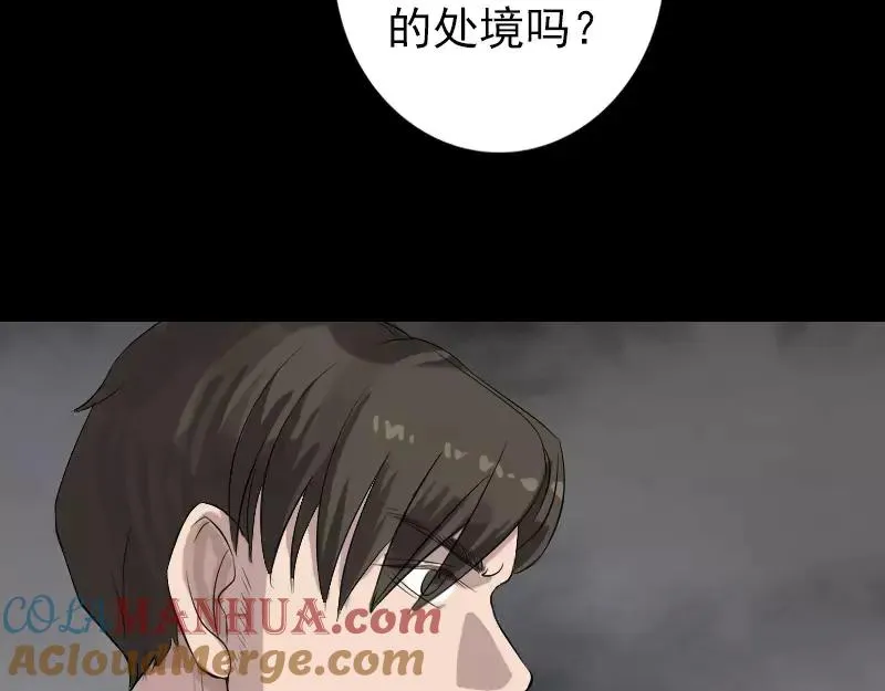 易人奇录漫画,第134话 兵临城下1图