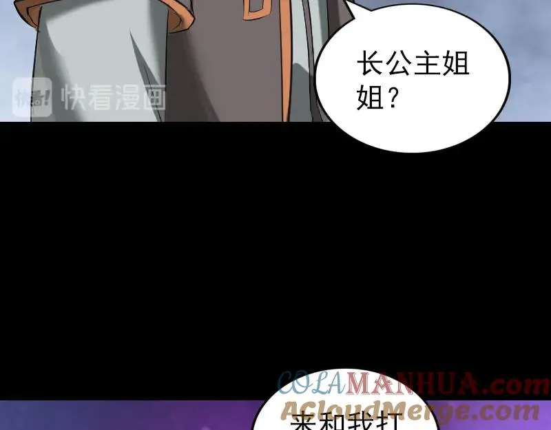 易人奇录漫画,第285话 天赋异禀3图