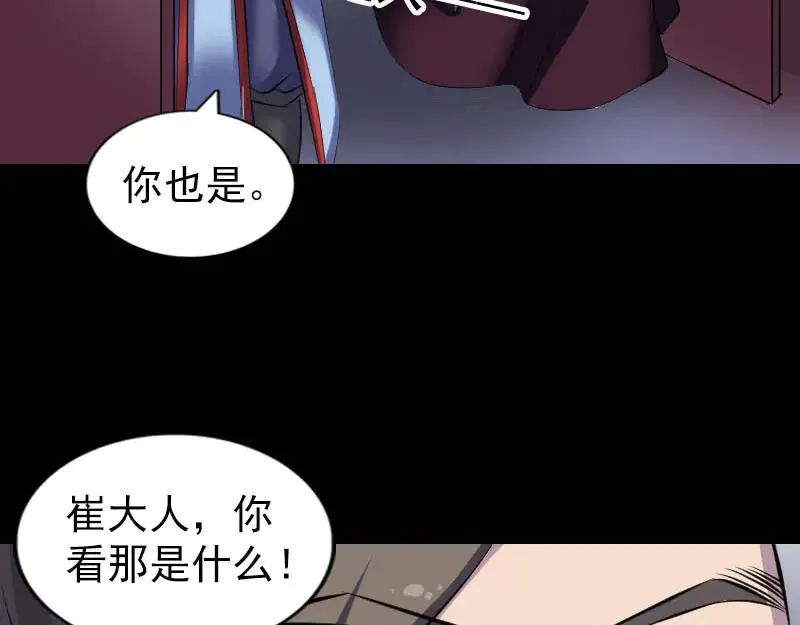 易人奇录漫画,第296话 龙涎果树3图