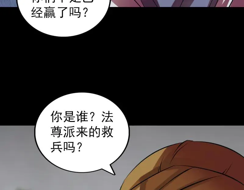 易人奇录漫画,第175话 路见不平2图