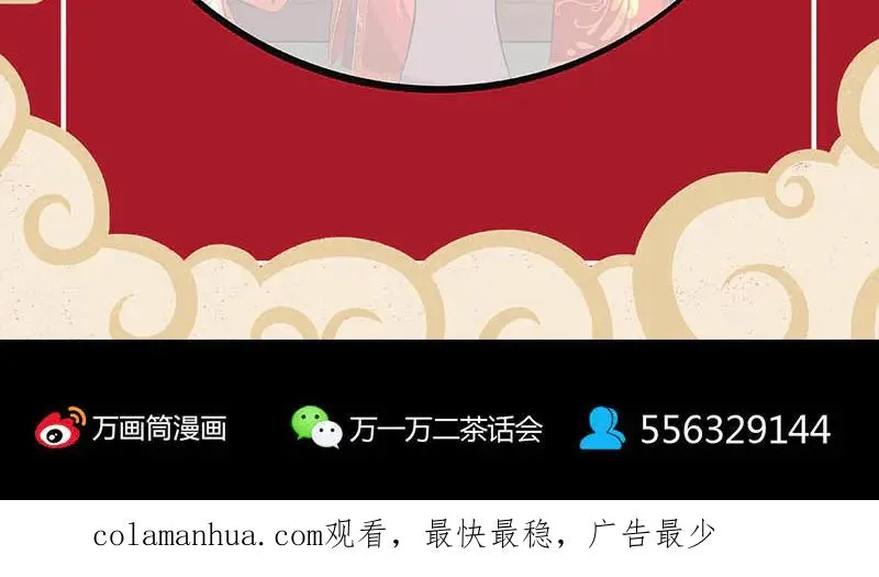 易人奇录漫画,第325话 神秘地宫4图