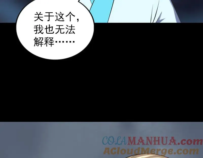 易人奇录漫画,第317话 龙皇之子4图