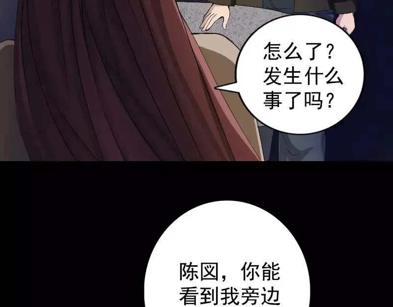 易人奇录漫画,第81话 三盏灯灭了1图