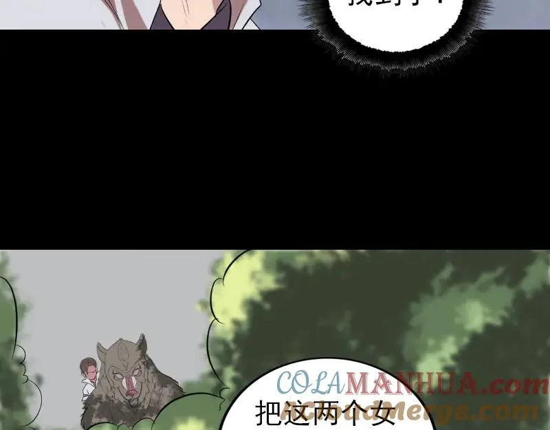 易人奇录漫画,第175话 路见不平1图