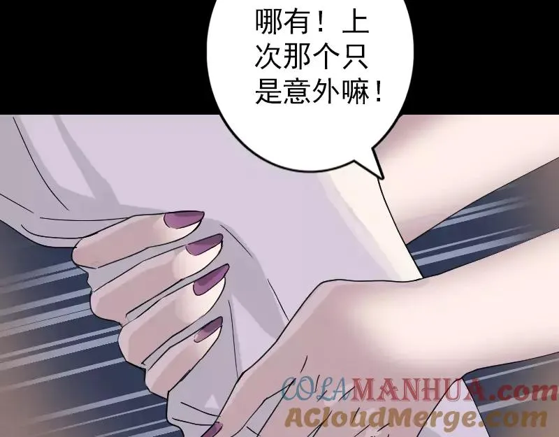 易人奇录漫画,第68话 鉴定宝石2图