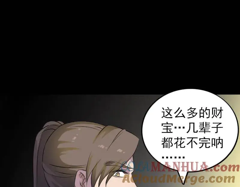 易人奇录漫画,第331话 贪婪的魔鬼1图