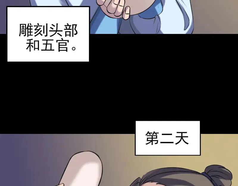 易人奇录漫画,第244话 初次尝试3图