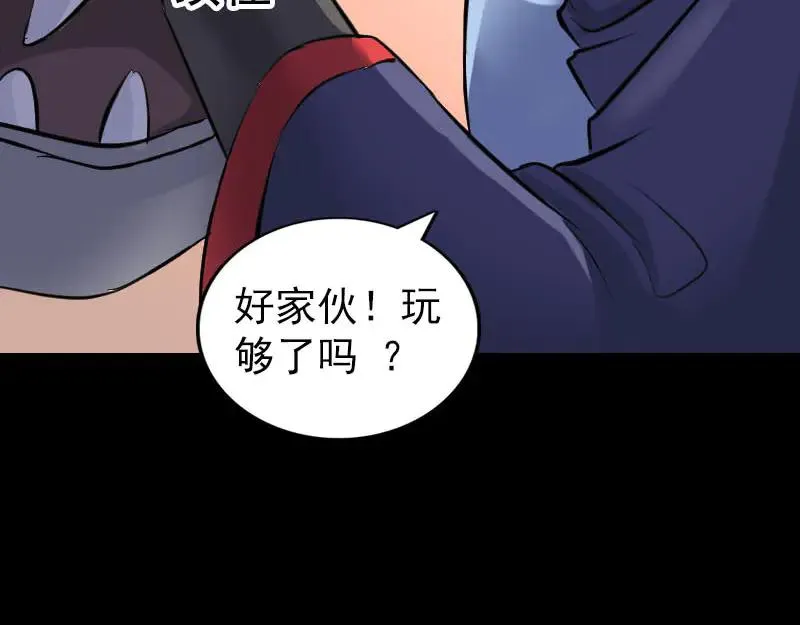 易人奇录漫画,第296话 龙涎果树3图