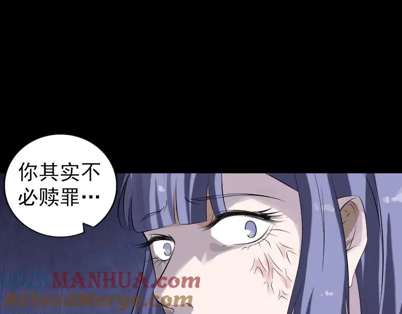 易人奇录漫画,第220话 救赎4图