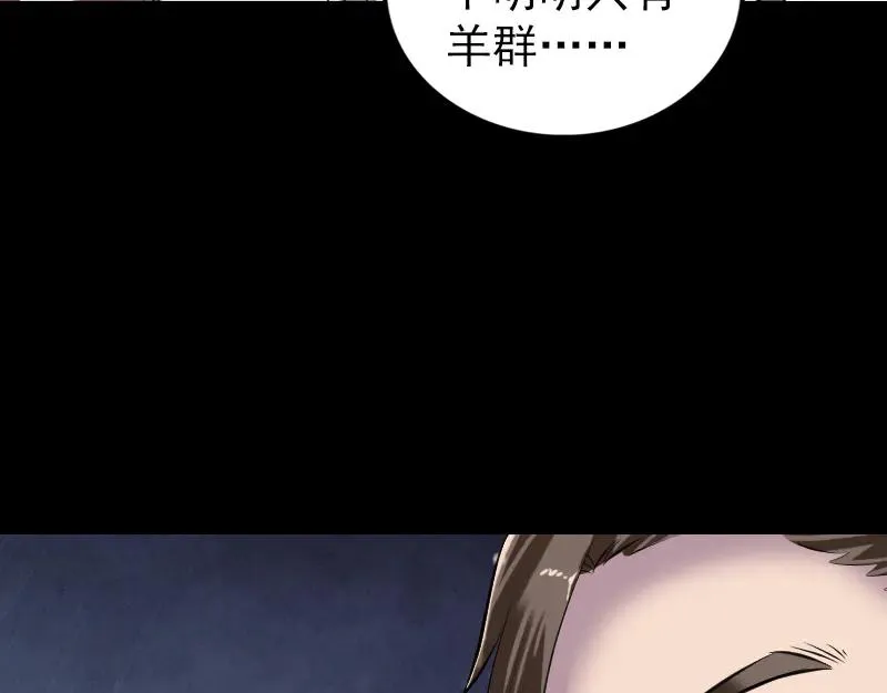 易人奇录漫画,第186话 谷中怪谭1图