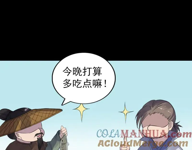 易人奇录漫画,第194话 世外高人5图