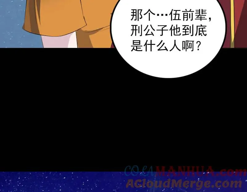 易人奇录漫画,第332话 沈家的邀请3图