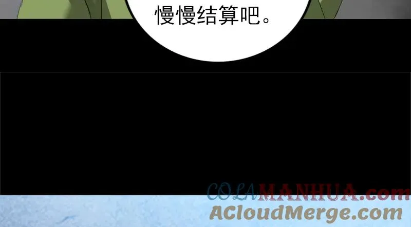 易人奇录漫画,第162话 踏足仙府4图