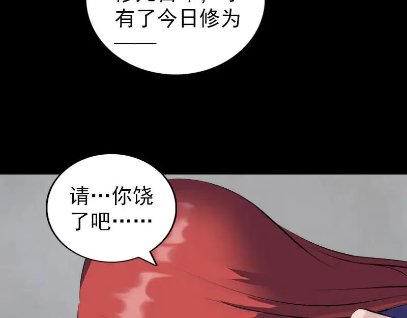 易人奇录漫画,第328话 囊中物3图