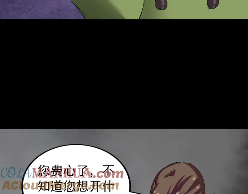 易人奇录漫画,第162话 踏足仙府1图