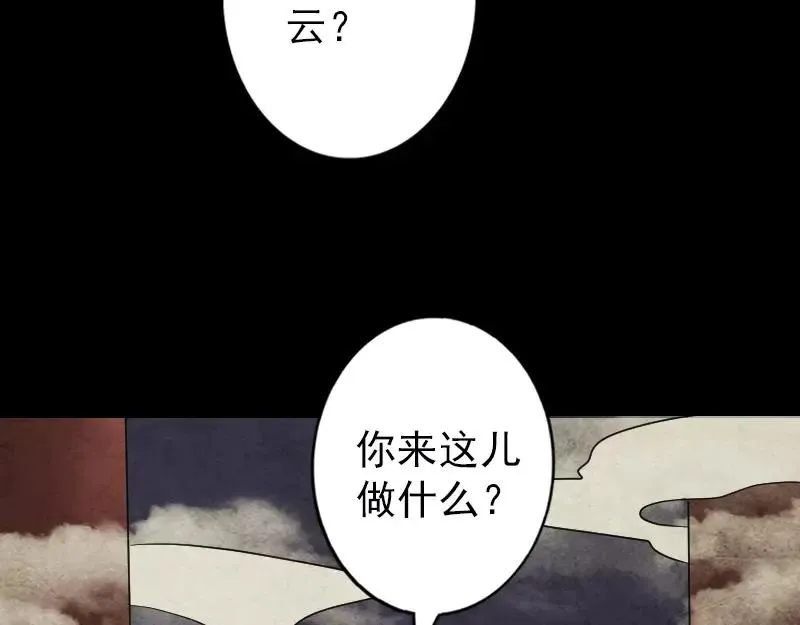 易人奇录漫画,第87话 再见黄皮子5图