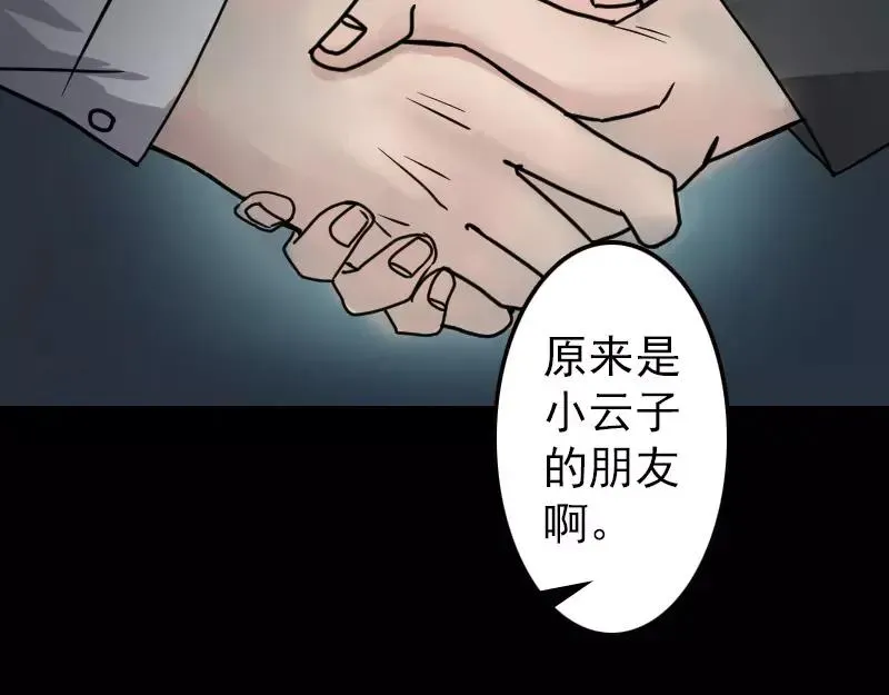 易人奇录漫画,第18话 自己送上门3图