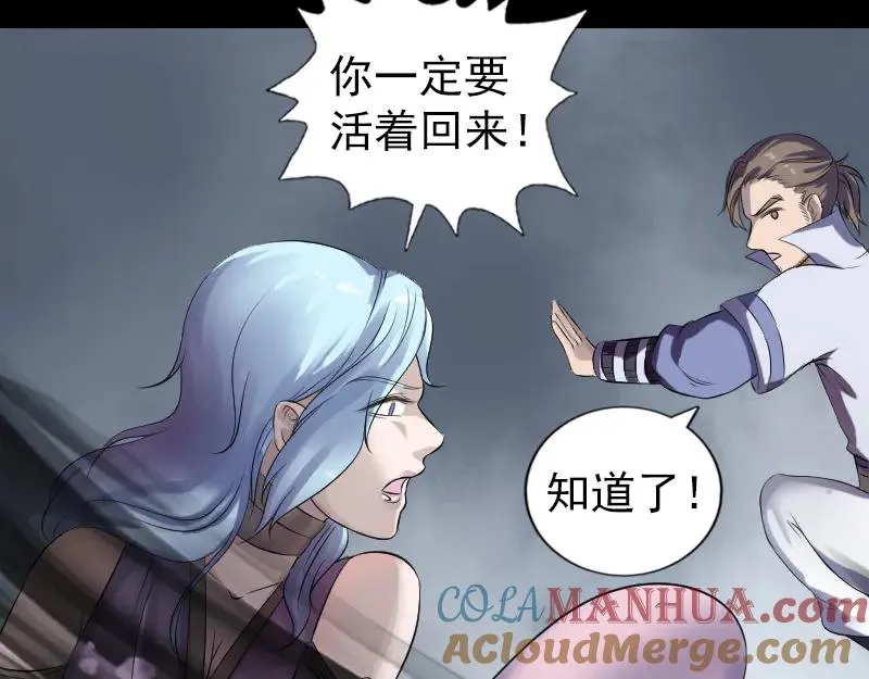 易人奇录漫画,第205话 离开？4图