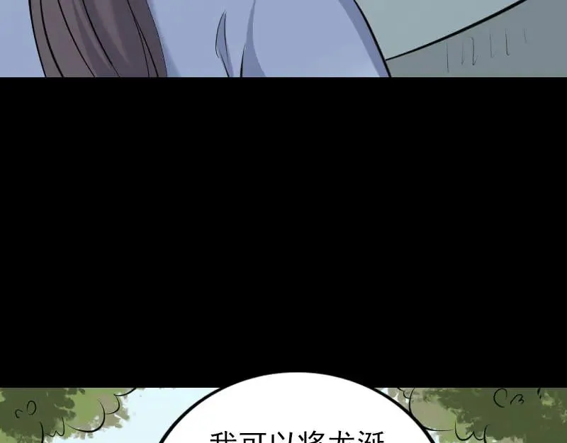 易人奇录漫画,第315话 蓝姑娘5图