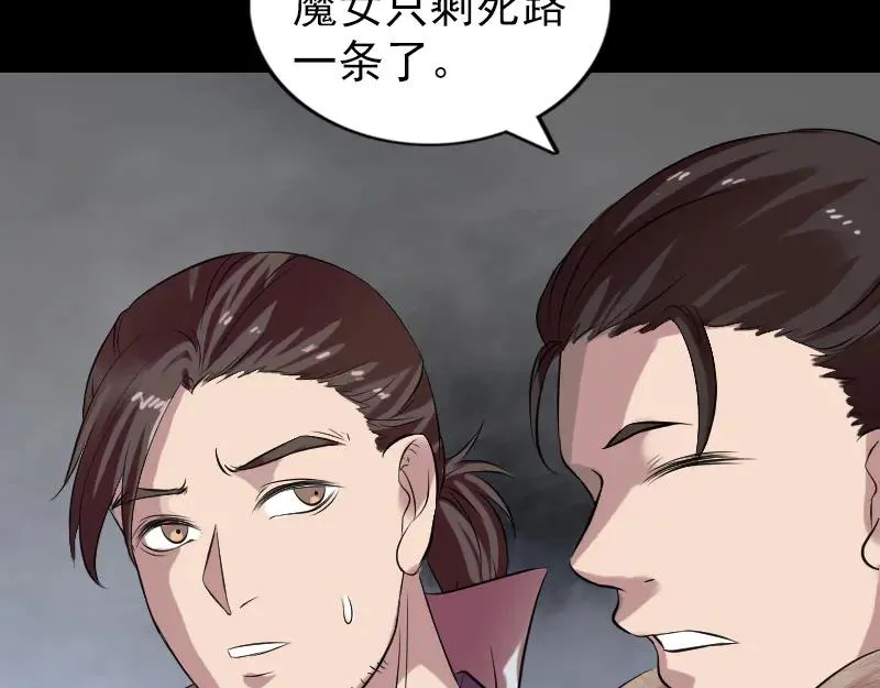 易人奇录漫画,第175话 路见不平5图