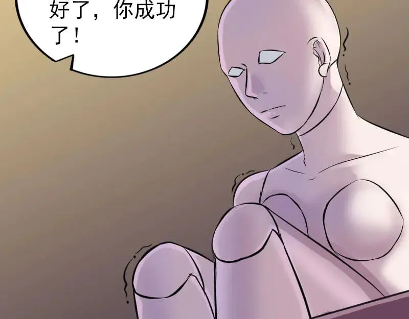 易人奇录漫画,第245话 再次尝试4图