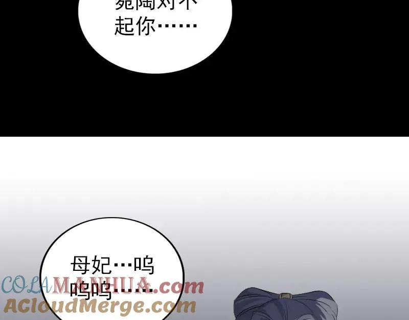 易人奇录漫画,第298话 弑神3图