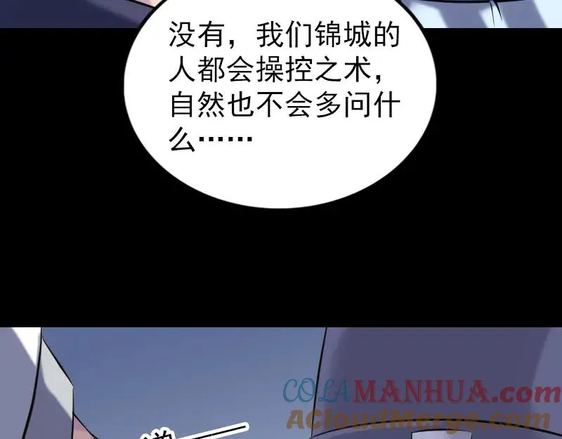 易人奇录漫画,第238话 人偶之谜1图