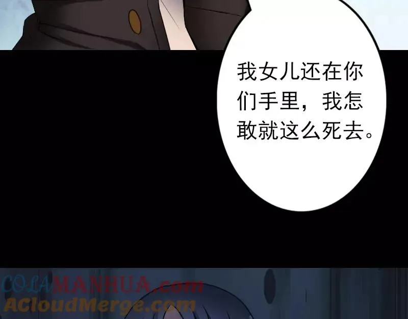 易人奇录漫画,第97话 算什么男人5图