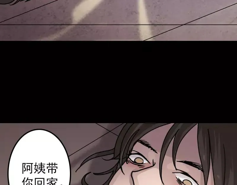 易人奇录漫画,第23话 玉佩消失了3图