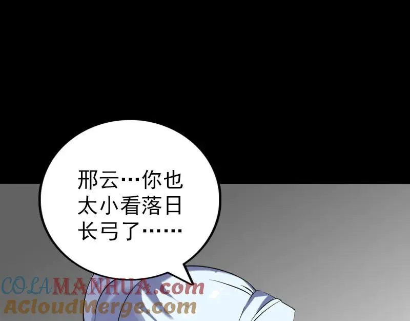 易人奇录漫画,第334话 魔界少主4图