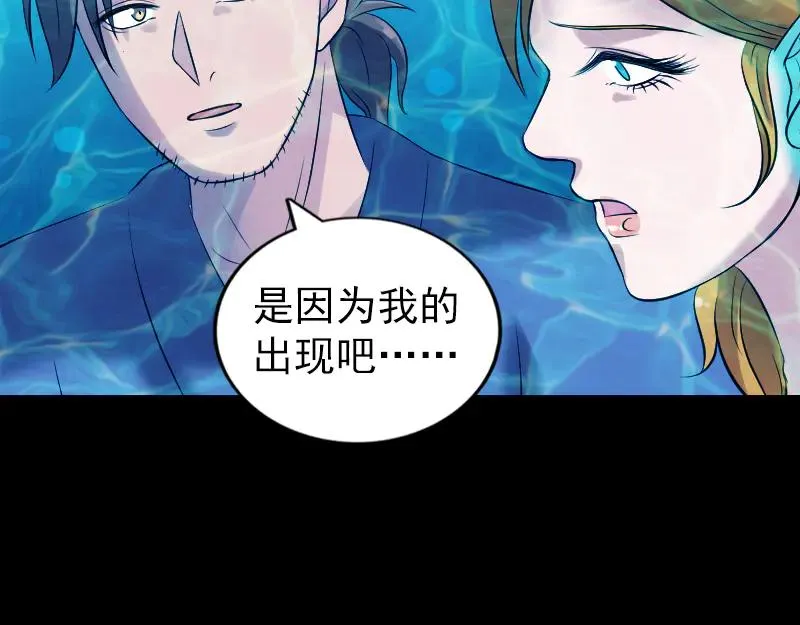 易人奇录漫画,第192话 守护兽4图