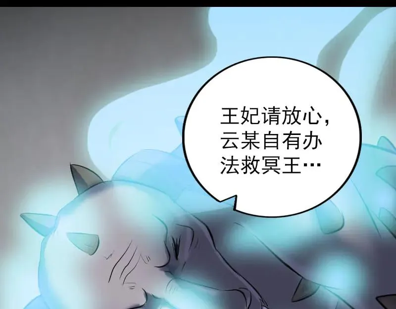 易人奇录漫画,第299话 飞升鬼仙5图