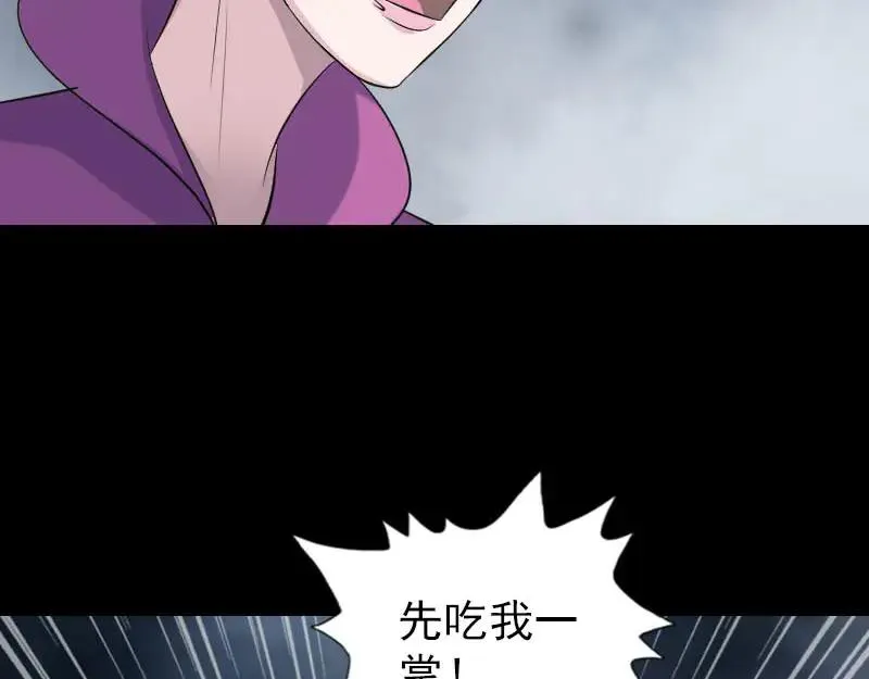 易人奇录漫画,第317话 龙皇之子4图