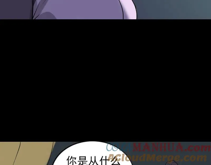 易人奇录漫画,第254话 坦白3图