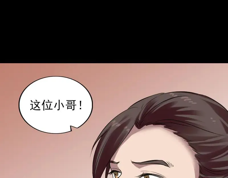 易人奇录漫画,第170话 仙境之城2图