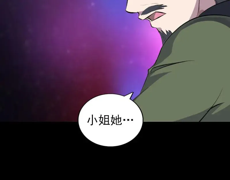 易人奇录漫画,第304话 文君离开5图