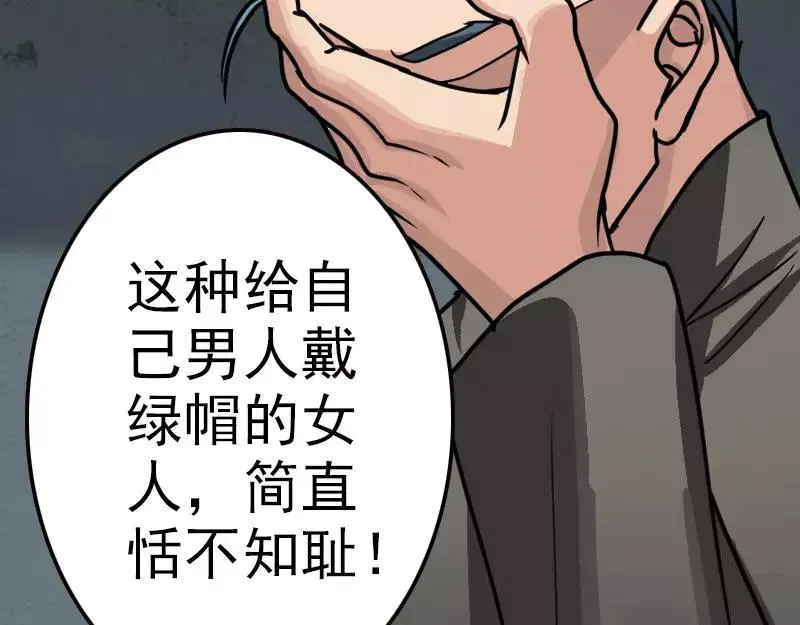 易人奇录漫画,第21话 千刀万剐5图