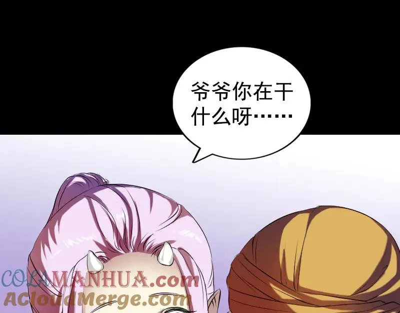 易人奇录漫画,第161话 拌嘴3图