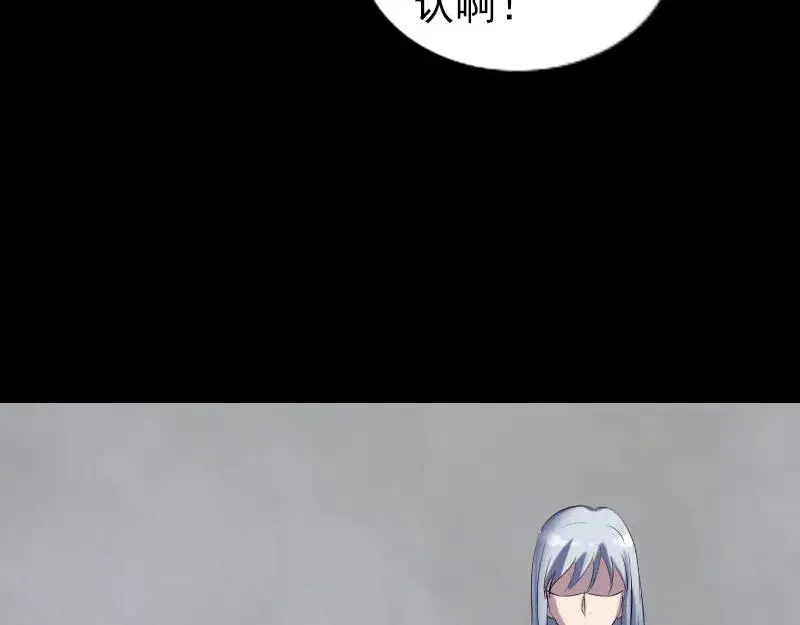 易人奇录漫画,第299话 飞升鬼仙3图