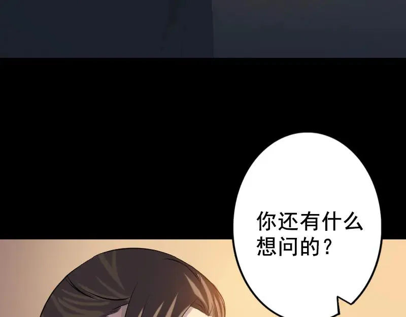 易人奇录漫画,第147话 姬家衰落4图